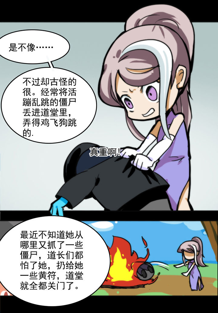 天灵灵漫画,第22章：5图