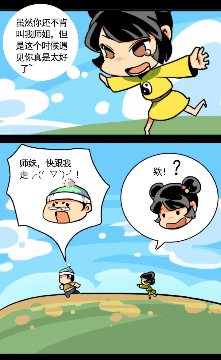 天灵灵漫画,第16章：1图