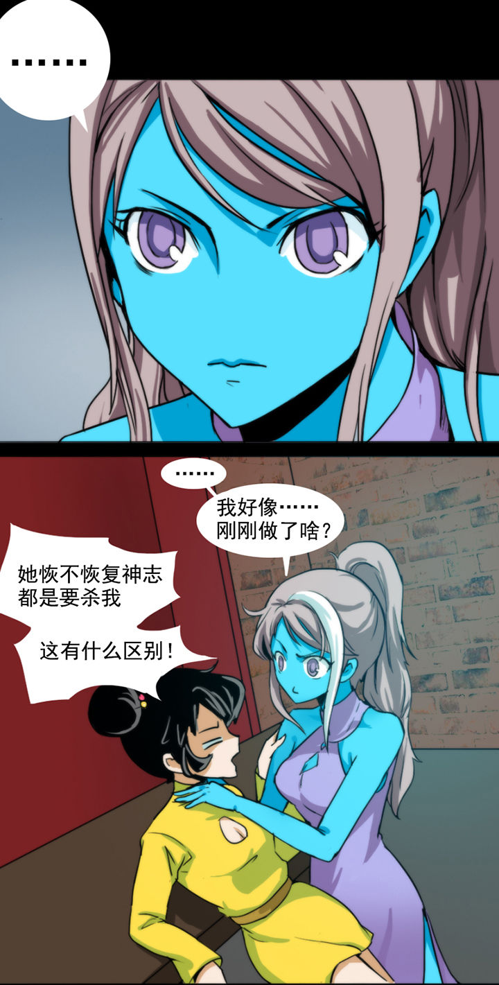 天灵灵漫画,第33章：5图