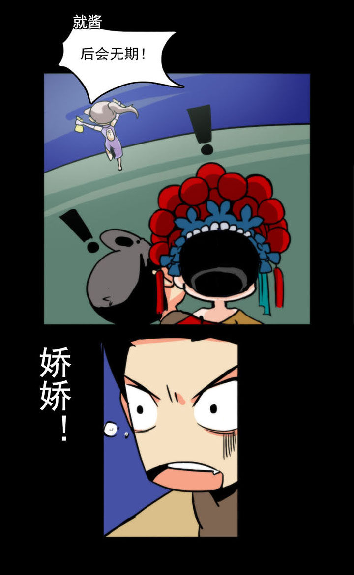 天灵灵漫画,第27章：5图