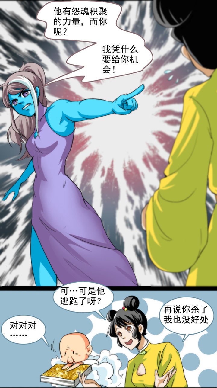 天灵灵漫画,第34章：2图