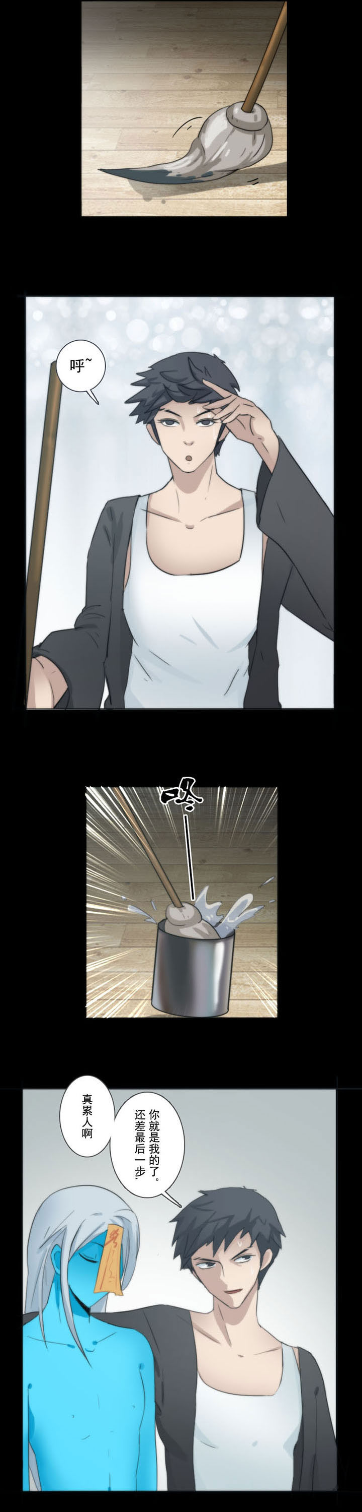 天灵灵漫画,第63章：2图