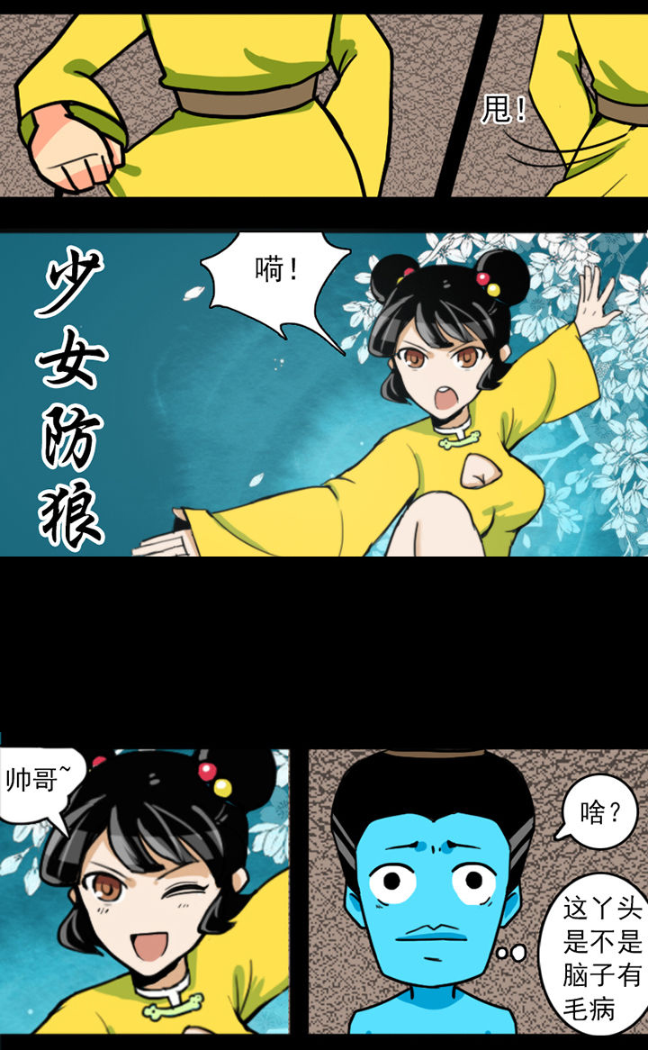 天灵灵漫画,第8章：1图