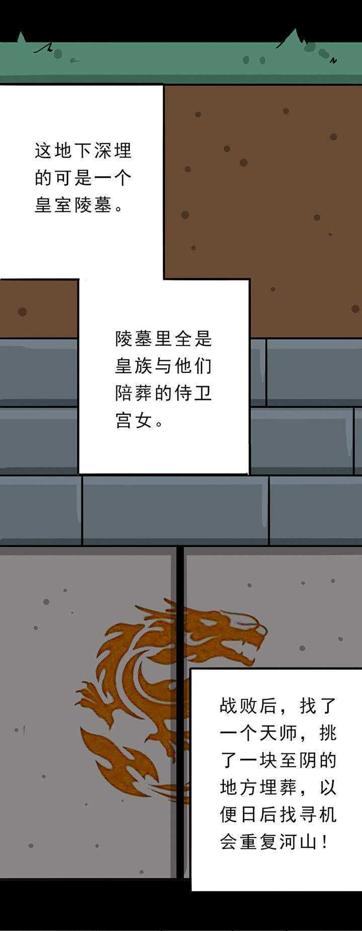 天灵灵漫画,第3章：5图