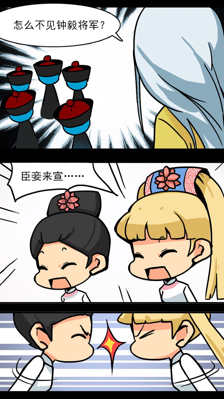 天灵灵漫画,第7章：5图