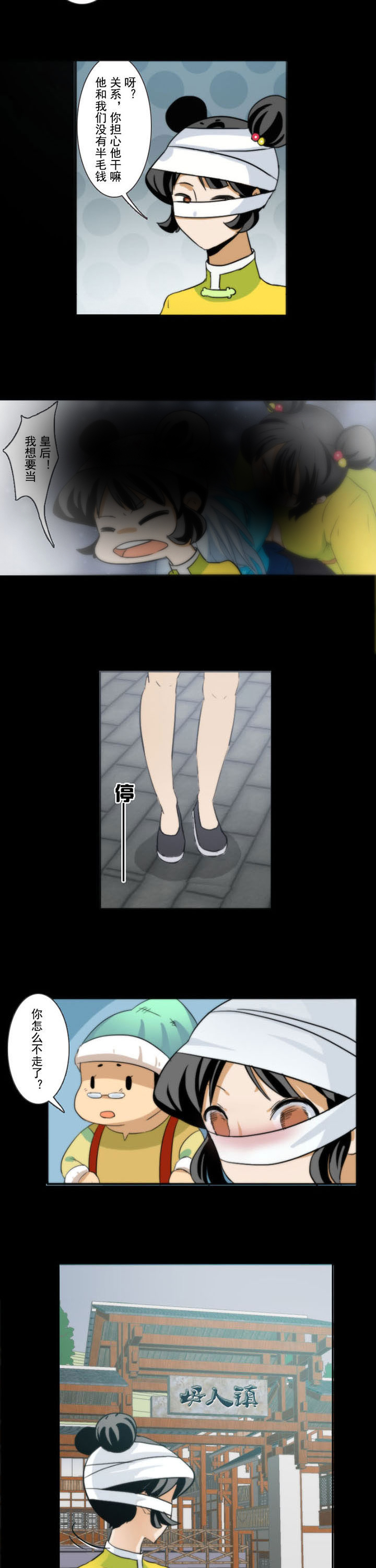 天灵灵漫画,第62章：2图