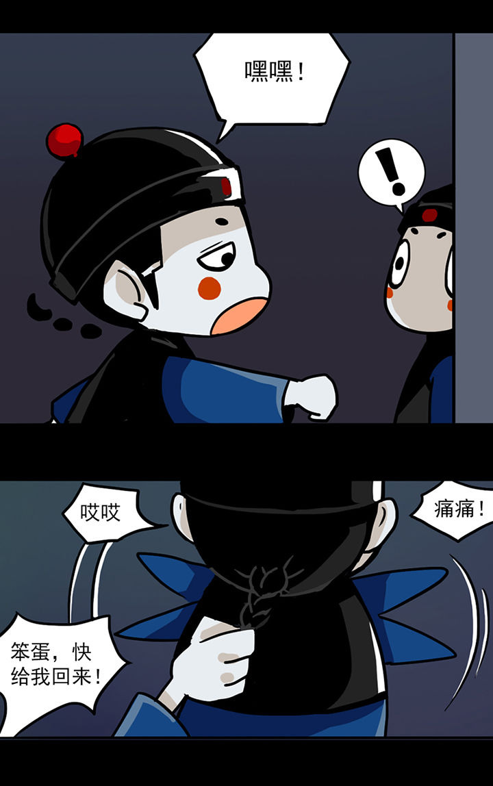 天灵灵漫画,第2章：5图
