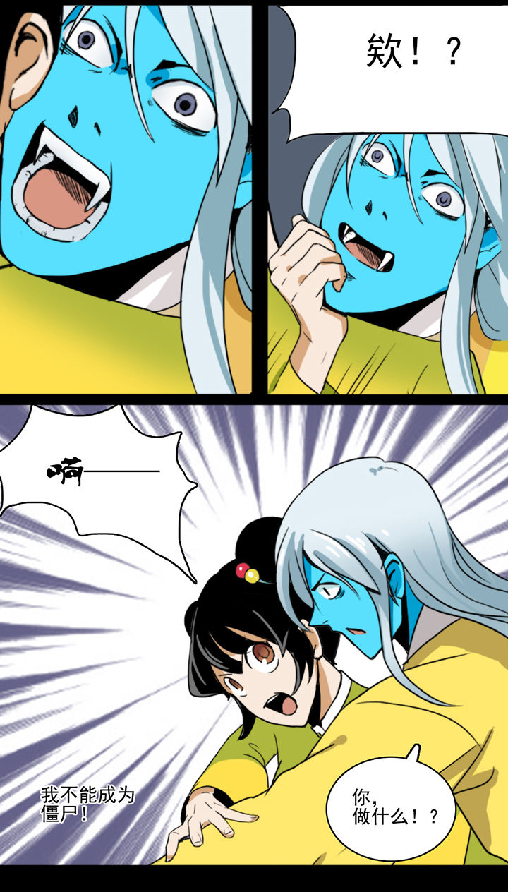 天灵灵漫画,第9章：2图