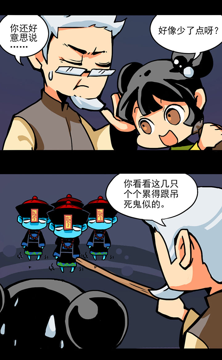 天灵灵漫画,第2章：3图