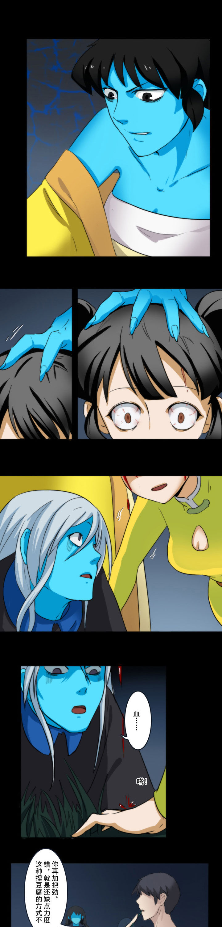 天灵灵漫画,第59章：1图