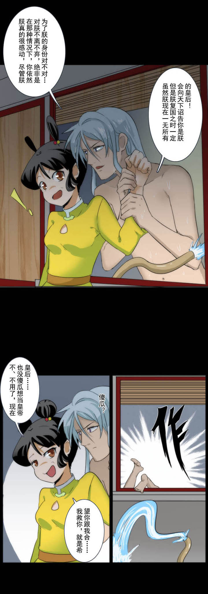 天灵灵漫画,第72章：1图