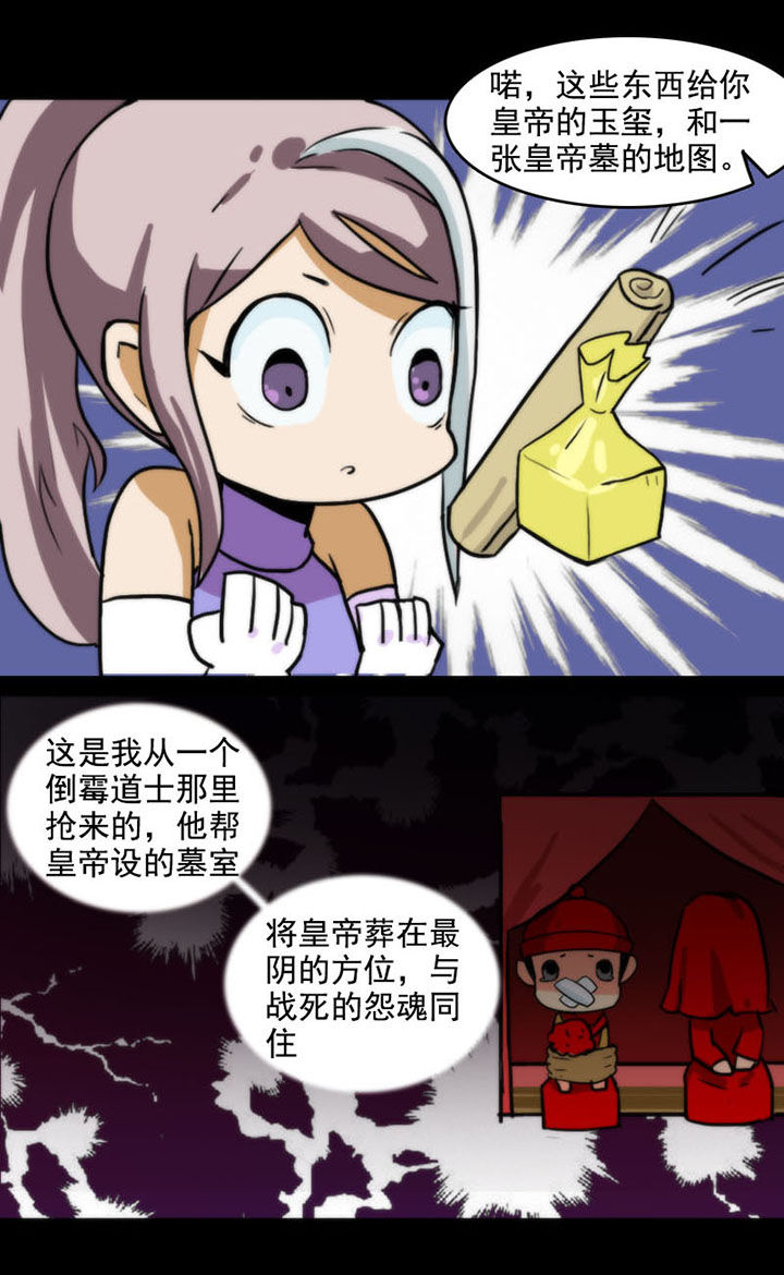 天灵灵漫画,第27章：3图
