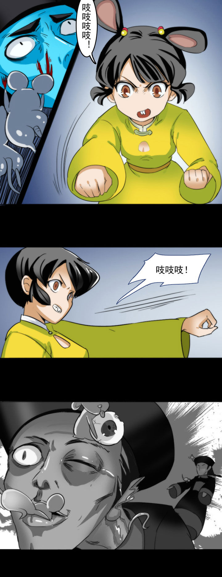 天灵灵漫画,第53章：5图