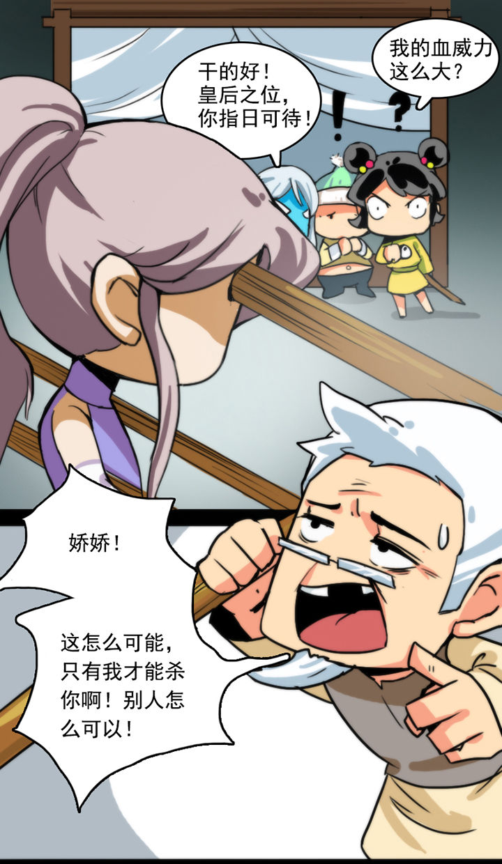 天灵灵漫画,第21章：5图