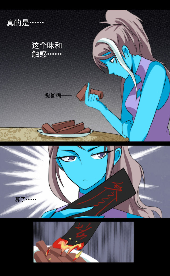 天灵灵漫画,第39章：1图