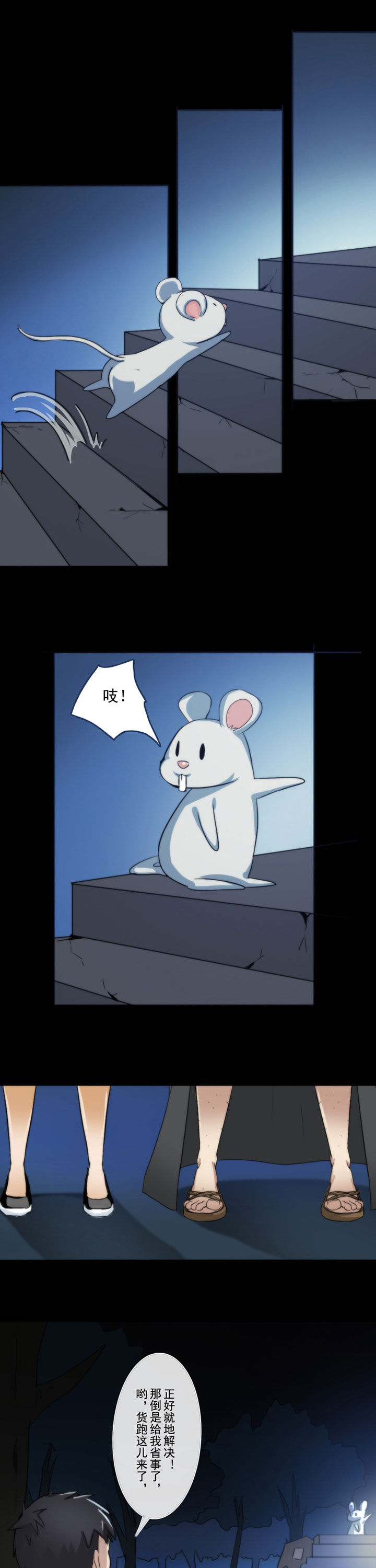 天灵灵漫画,第56章：1图