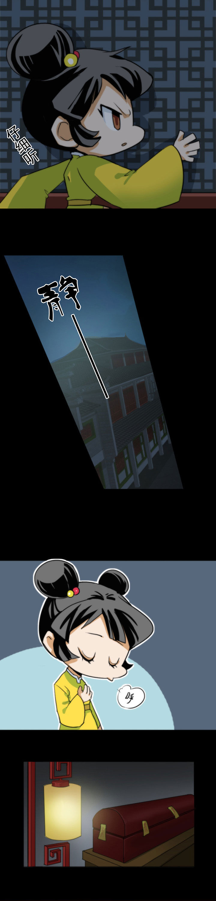 天灵灵漫画,第46章：3图