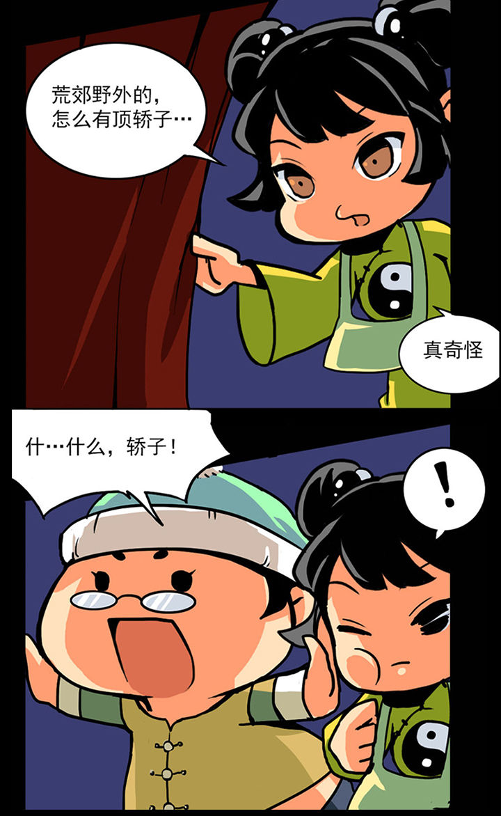 天灵灵漫画,第1章：5图