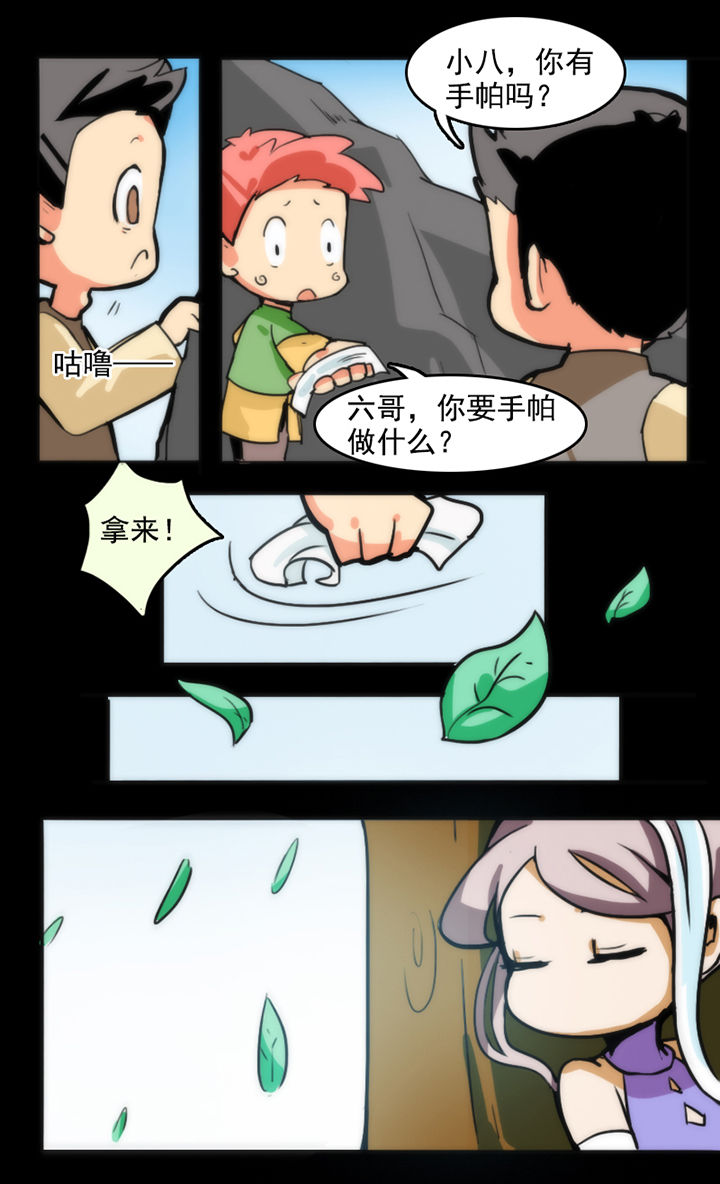 天灵灵漫画,第22章：2图