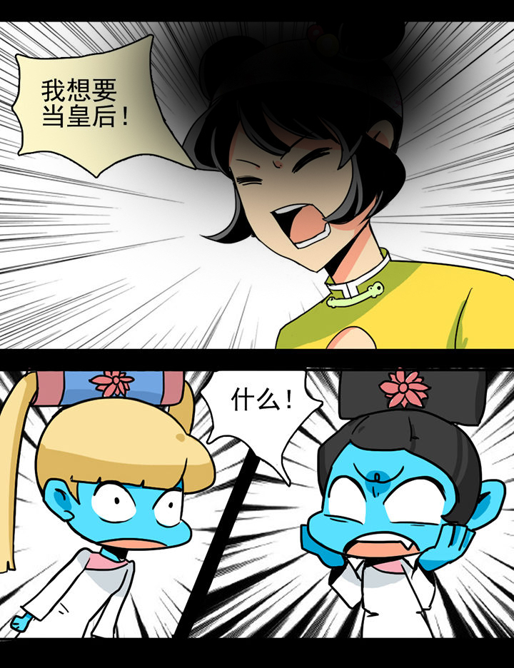 天灵灵漫画,第10章：3图
