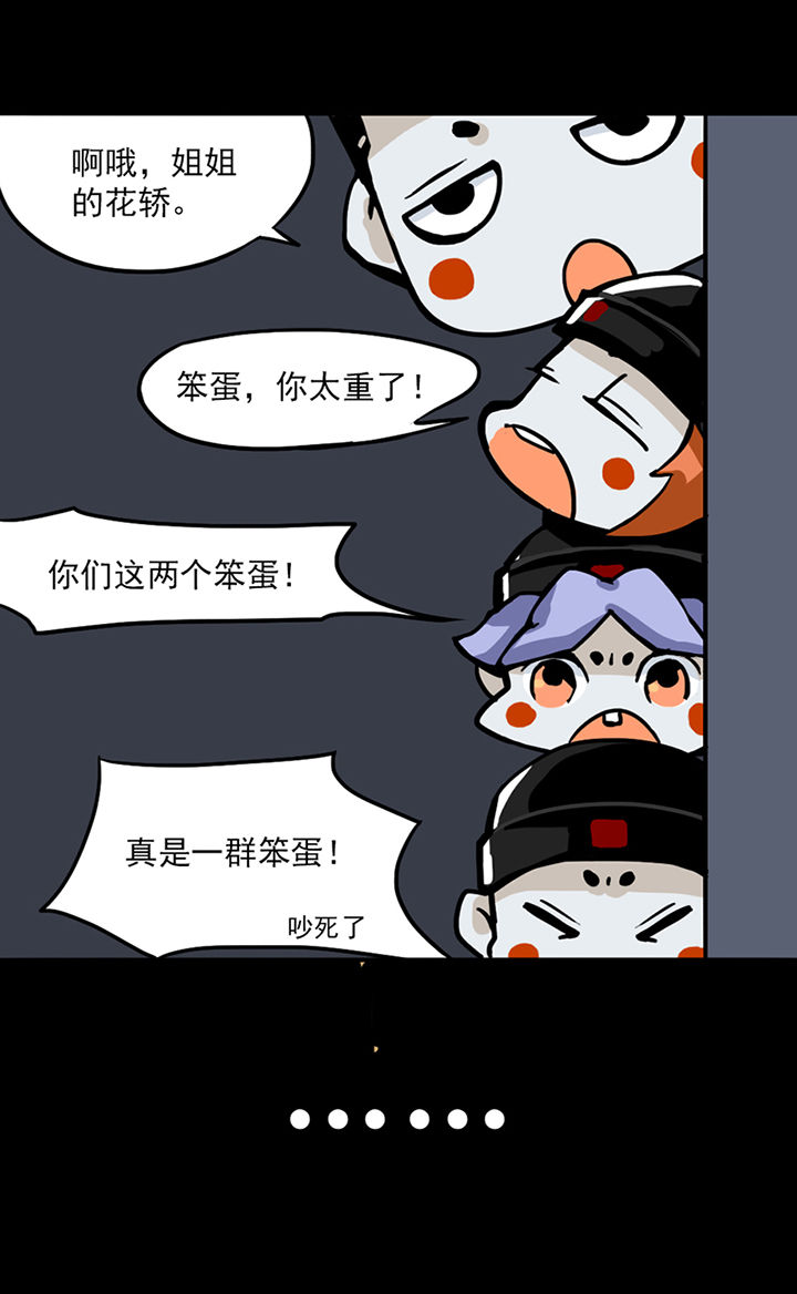 天灵灵漫画,第2章：1图