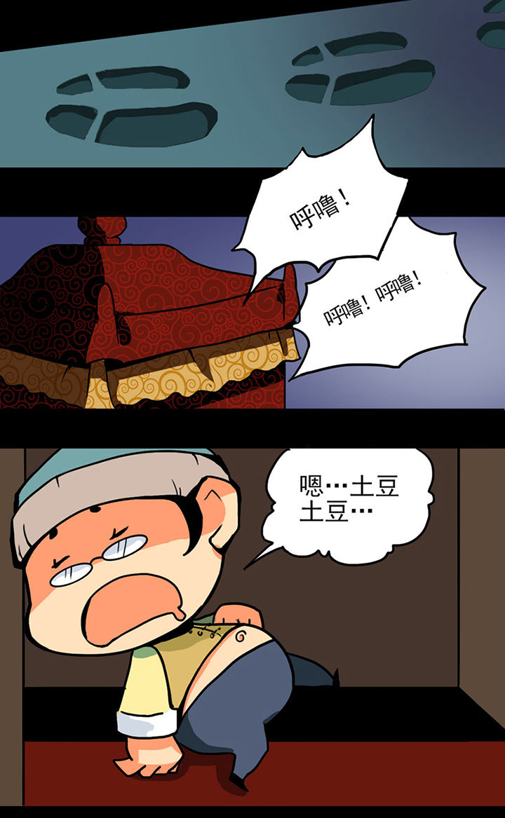 天灵灵漫画,第1章：3图