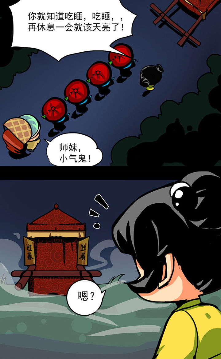 天灵灵漫画,第1章：4图