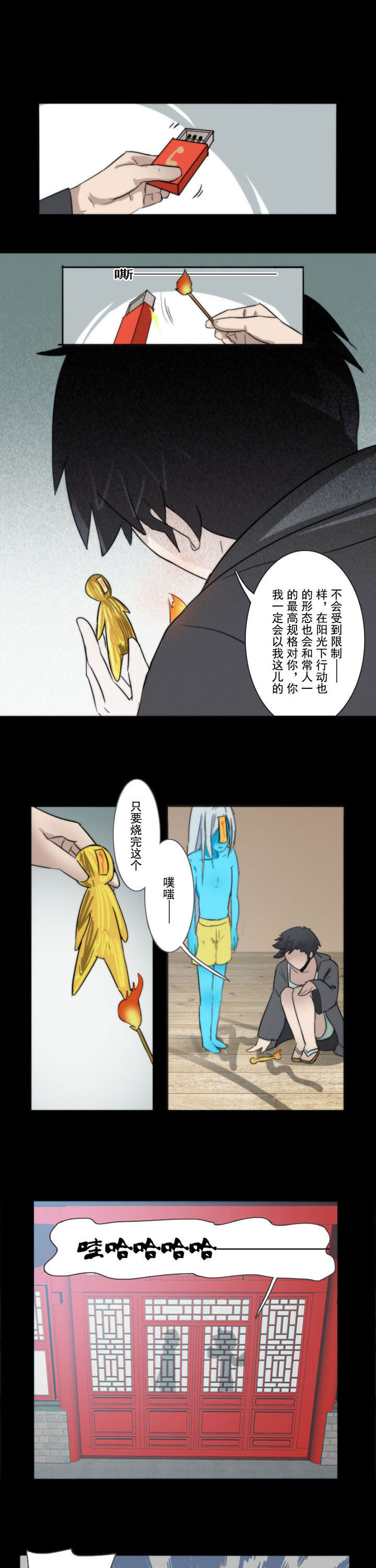 天灵灵漫画,第63章：3图