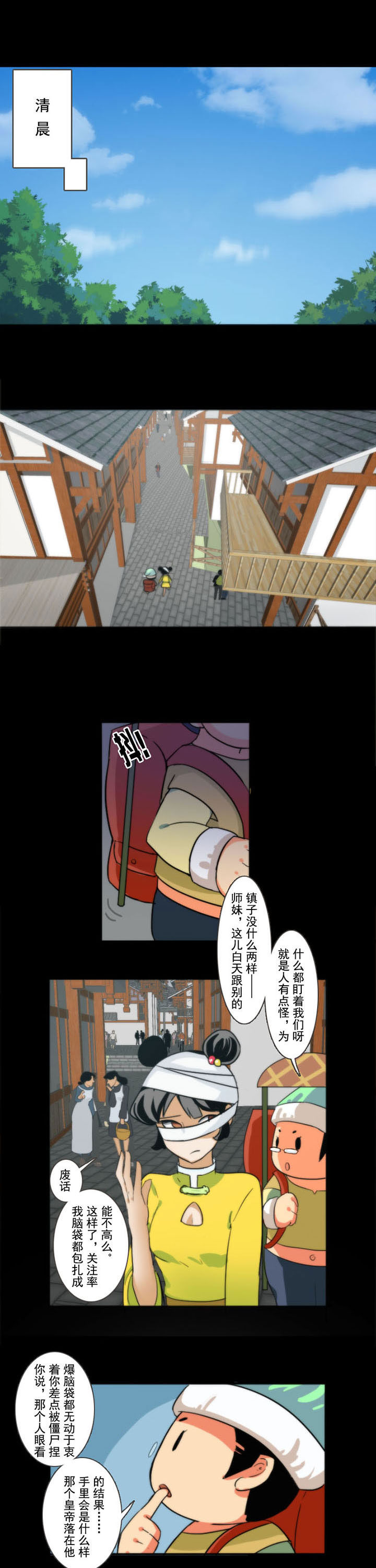 天灵灵漫画,第62章：1图