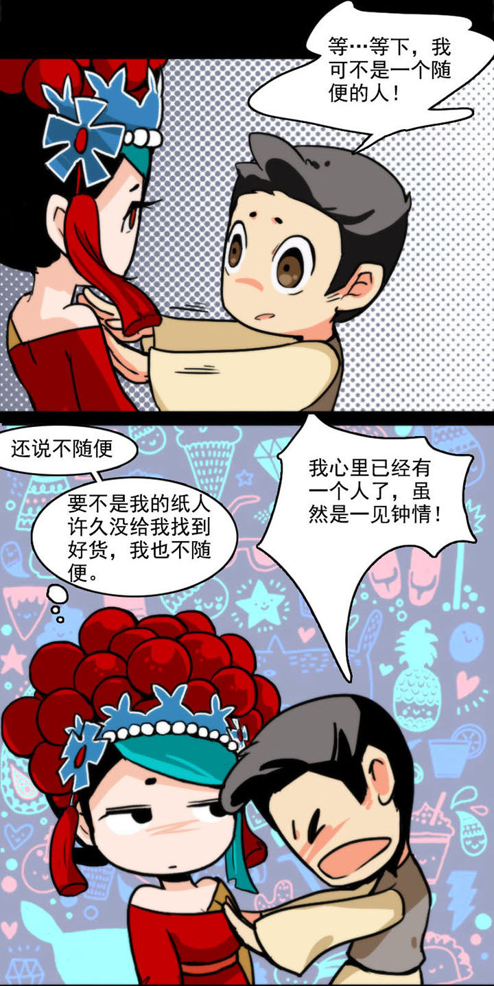 天灵灵漫画,第27章：4图