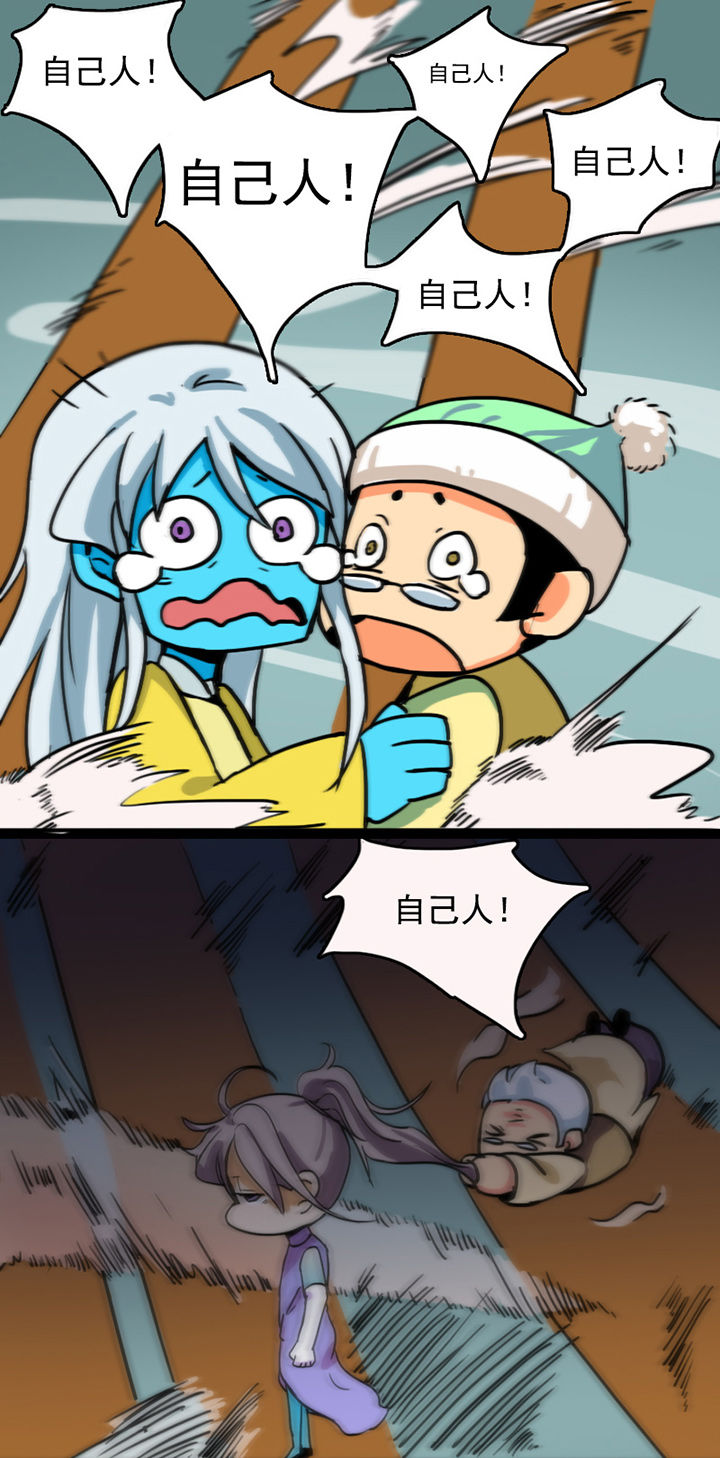 天灵灵漫画,第19章：4图