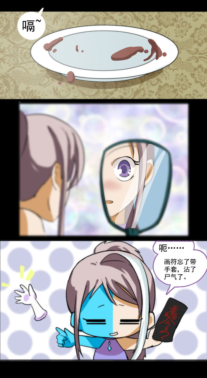 天灵灵漫画,第39章：3图