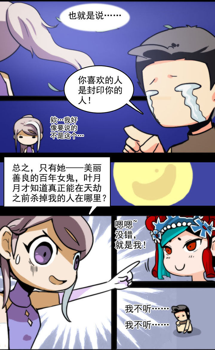 天灵灵漫画,第27章：1图