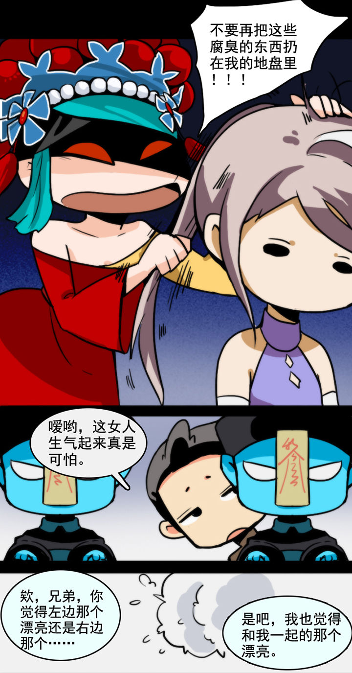 天灵灵漫画,第26章：5图