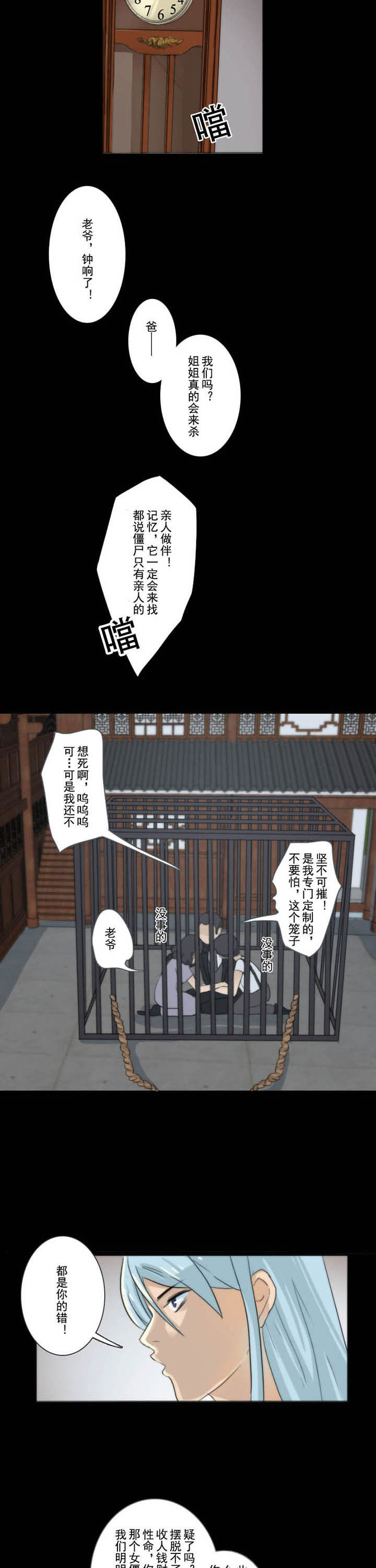 天灵灵漫画,第73章：1图