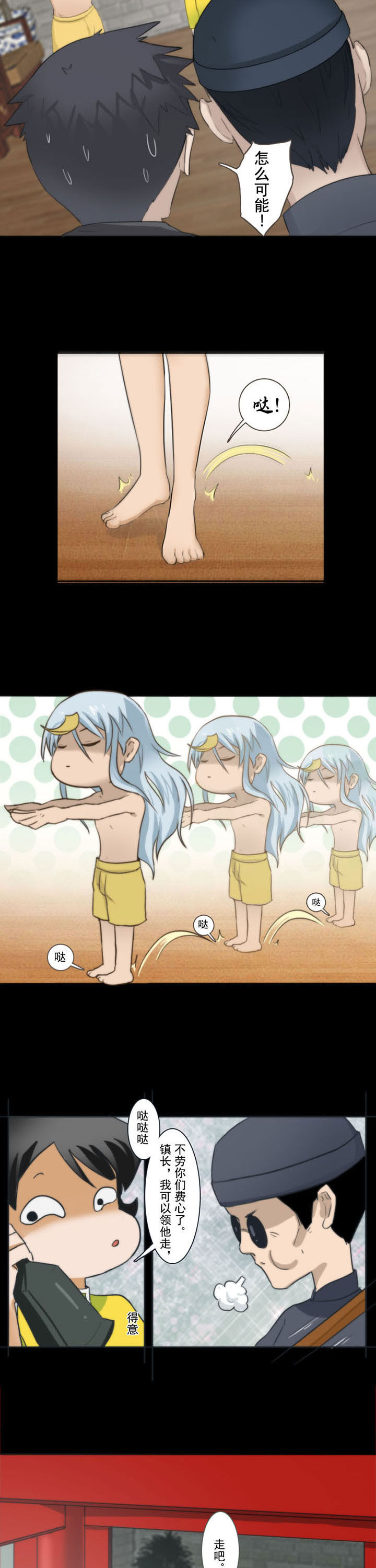 天灵灵漫画,第68章：3图