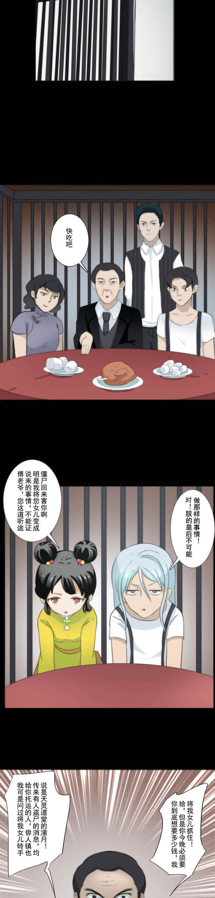 天灵灵漫画,第73章：4图