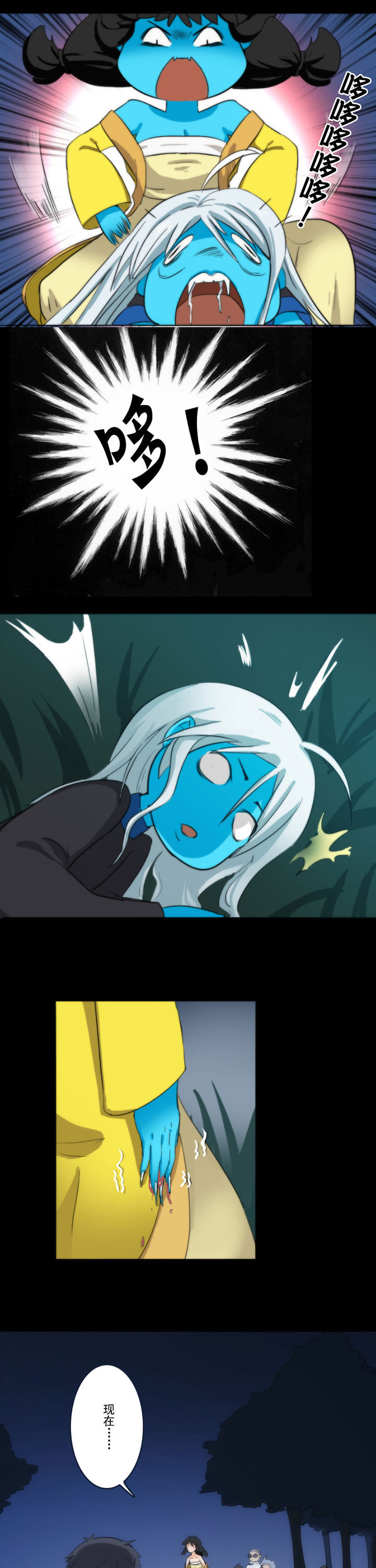 天灵灵漫画,第57章：4图