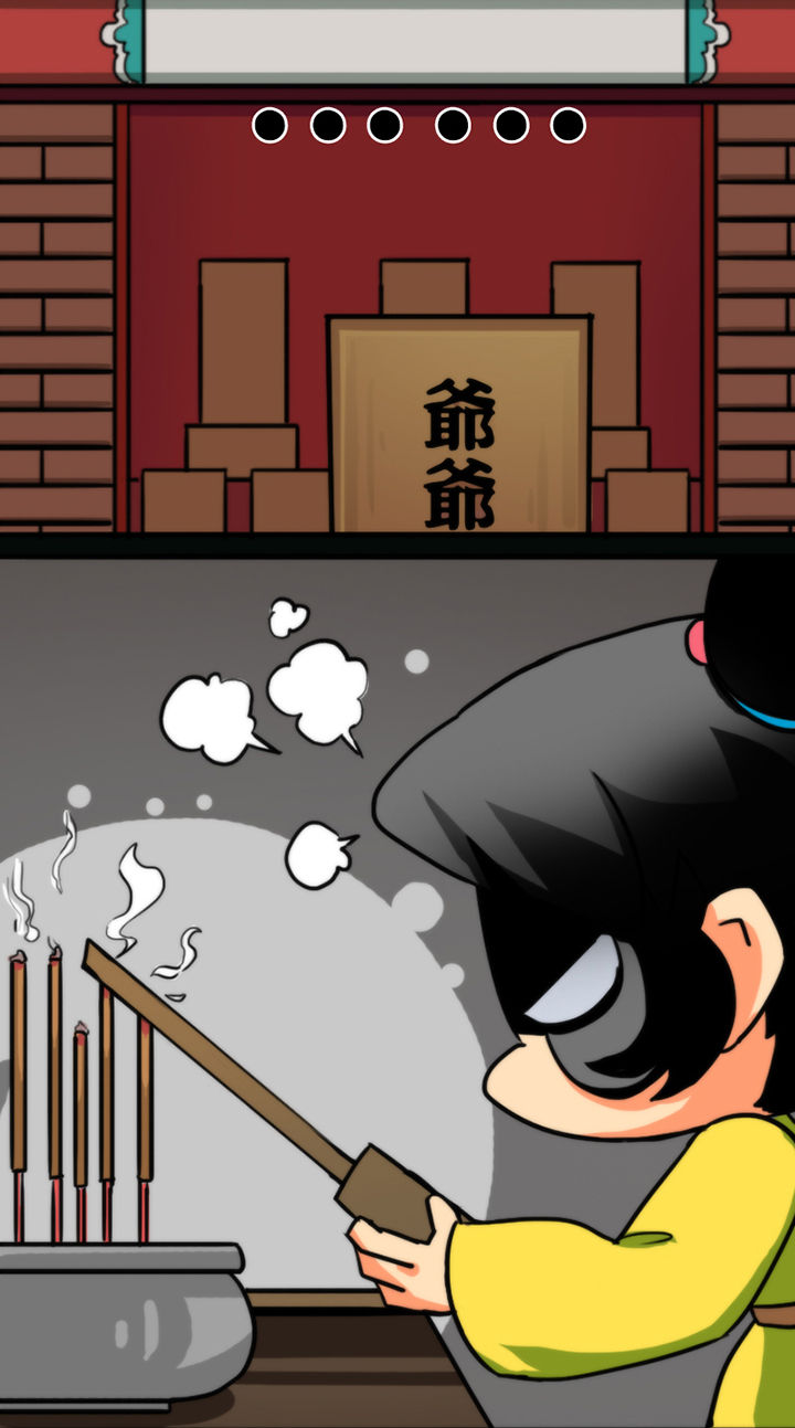 天灵灵漫画,第31章：1图