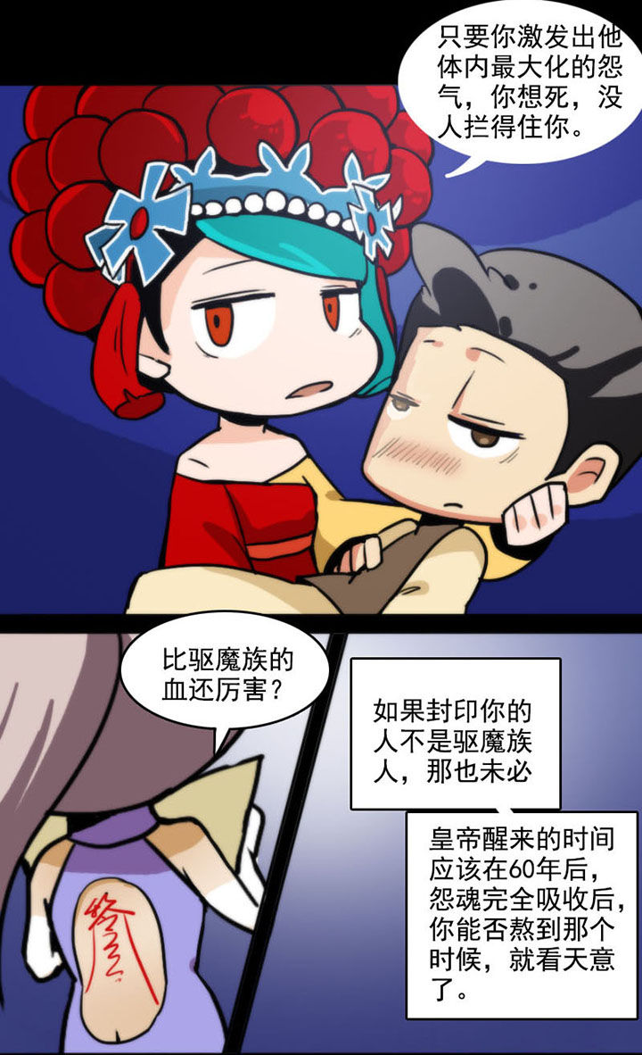 天灵灵漫画,第27章：4图