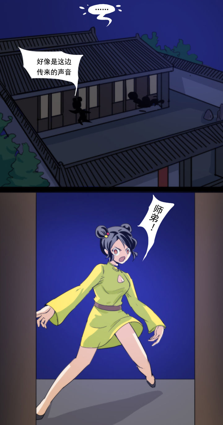 天灵灵漫画,第35章：3图