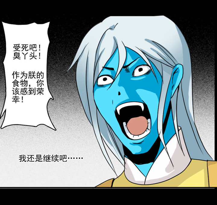 天灵灵漫画,第9章：5图