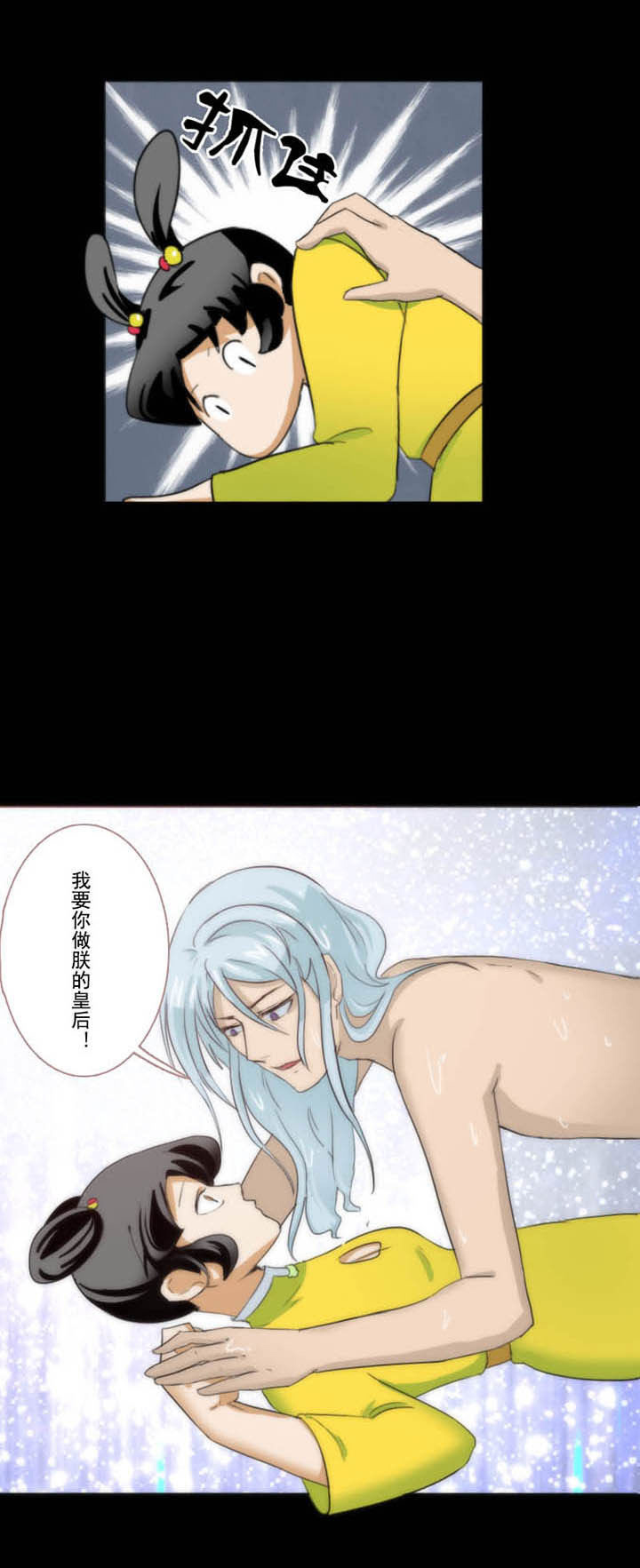 天灵灵漫画,第72章：2图