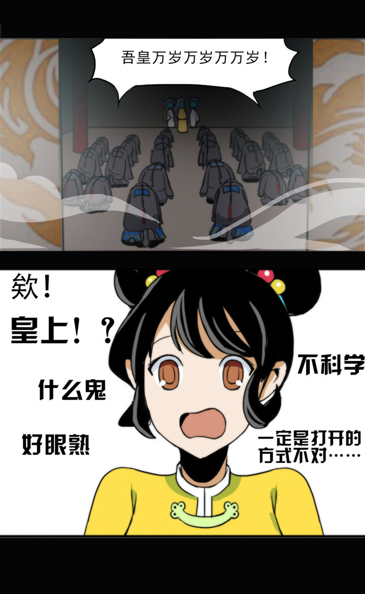 天灵灵漫画,第6章：2图