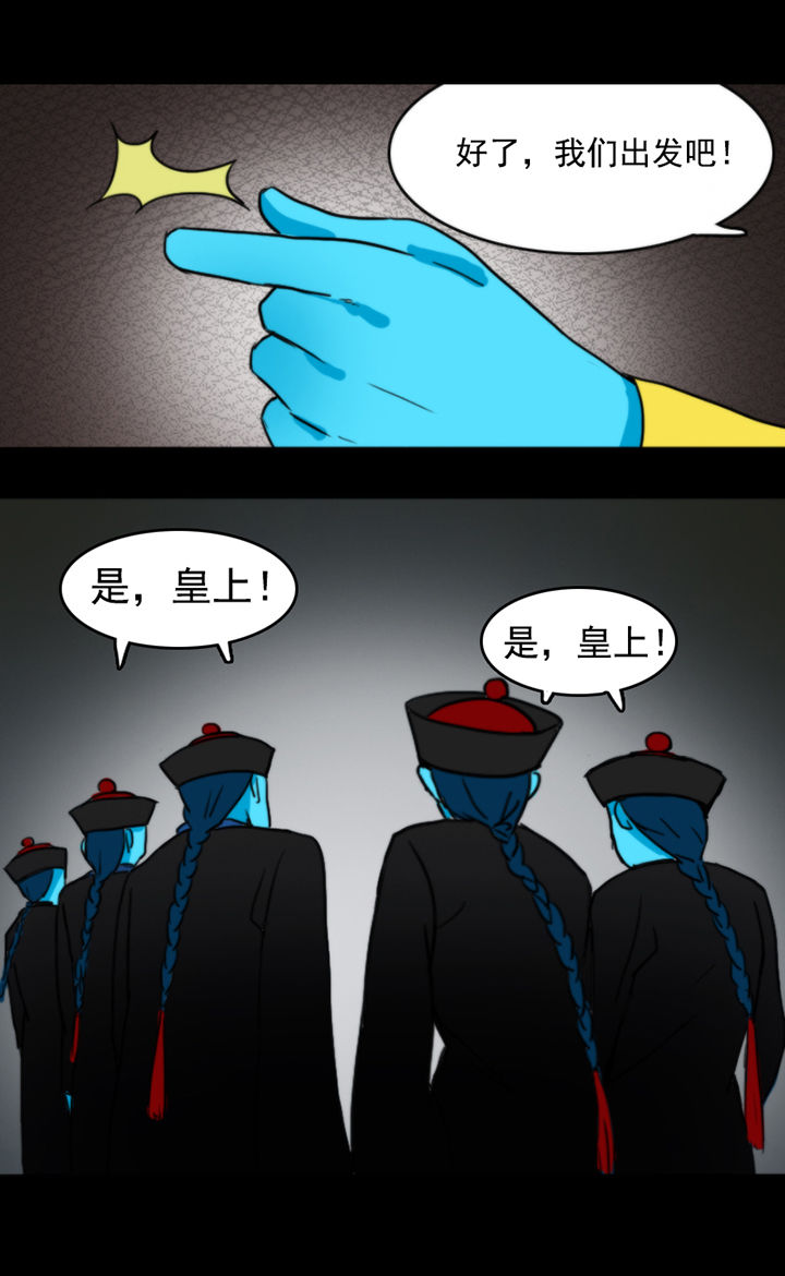 天灵灵漫画,第11章：3图