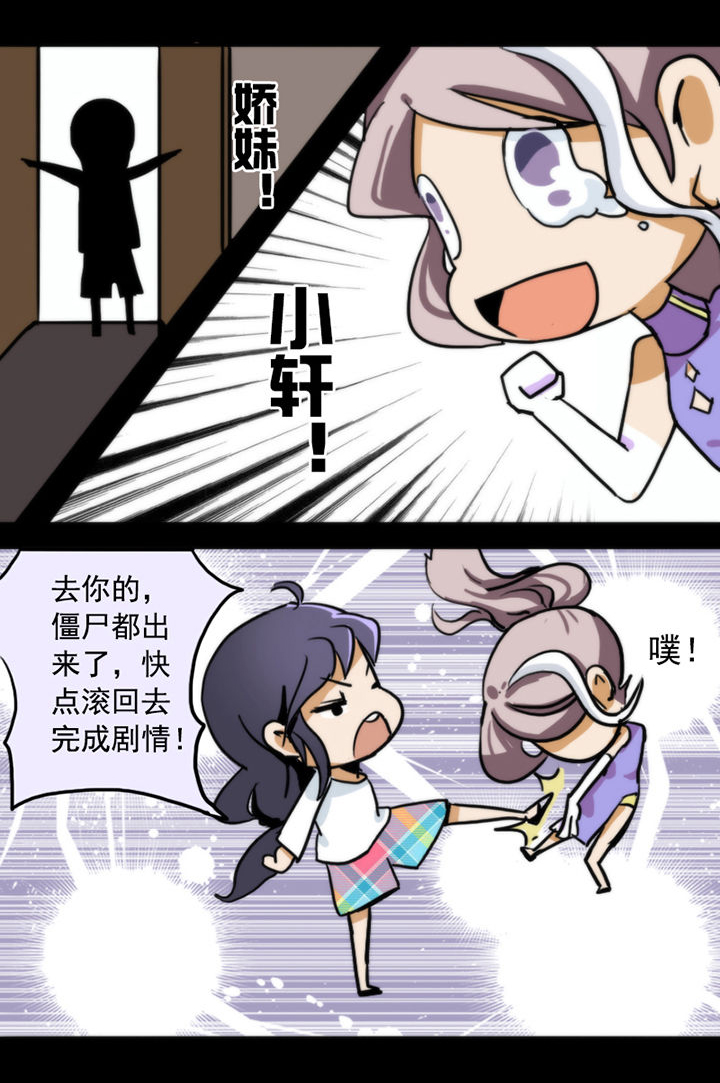 天灵灵漫画,第15章：4图