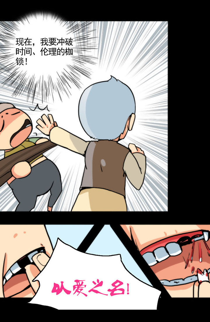 天灵灵漫画,第18章：2图