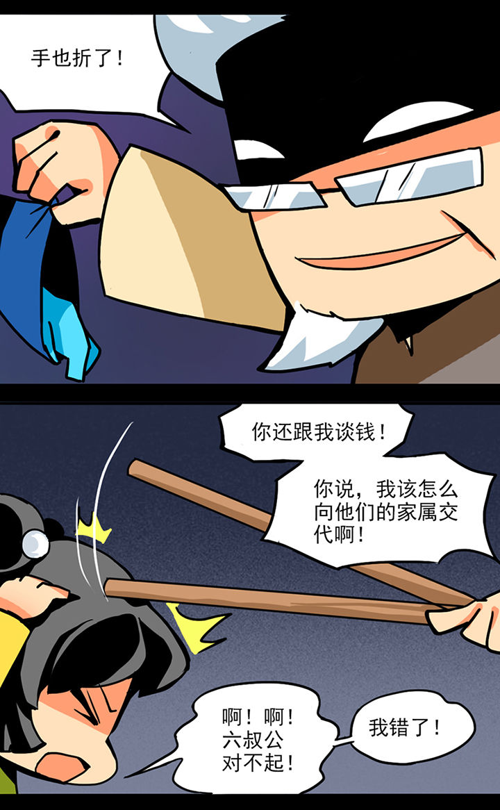 天灵灵漫画,第2章：4图