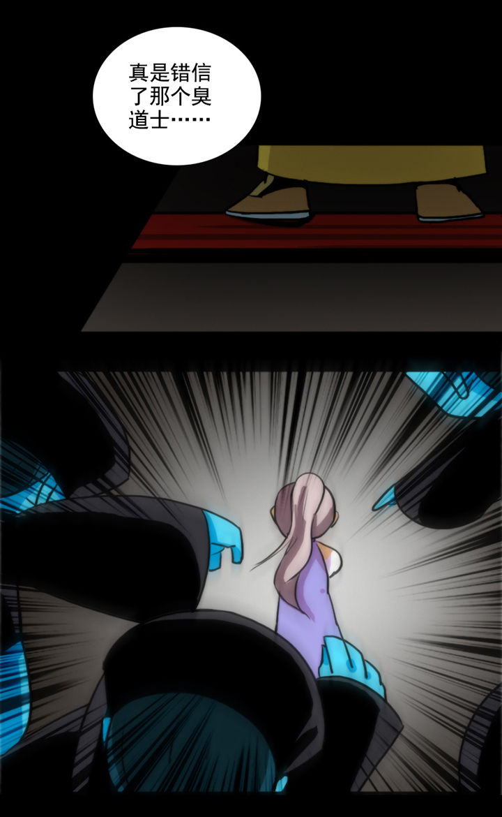 天灵灵漫画,第14章：1图