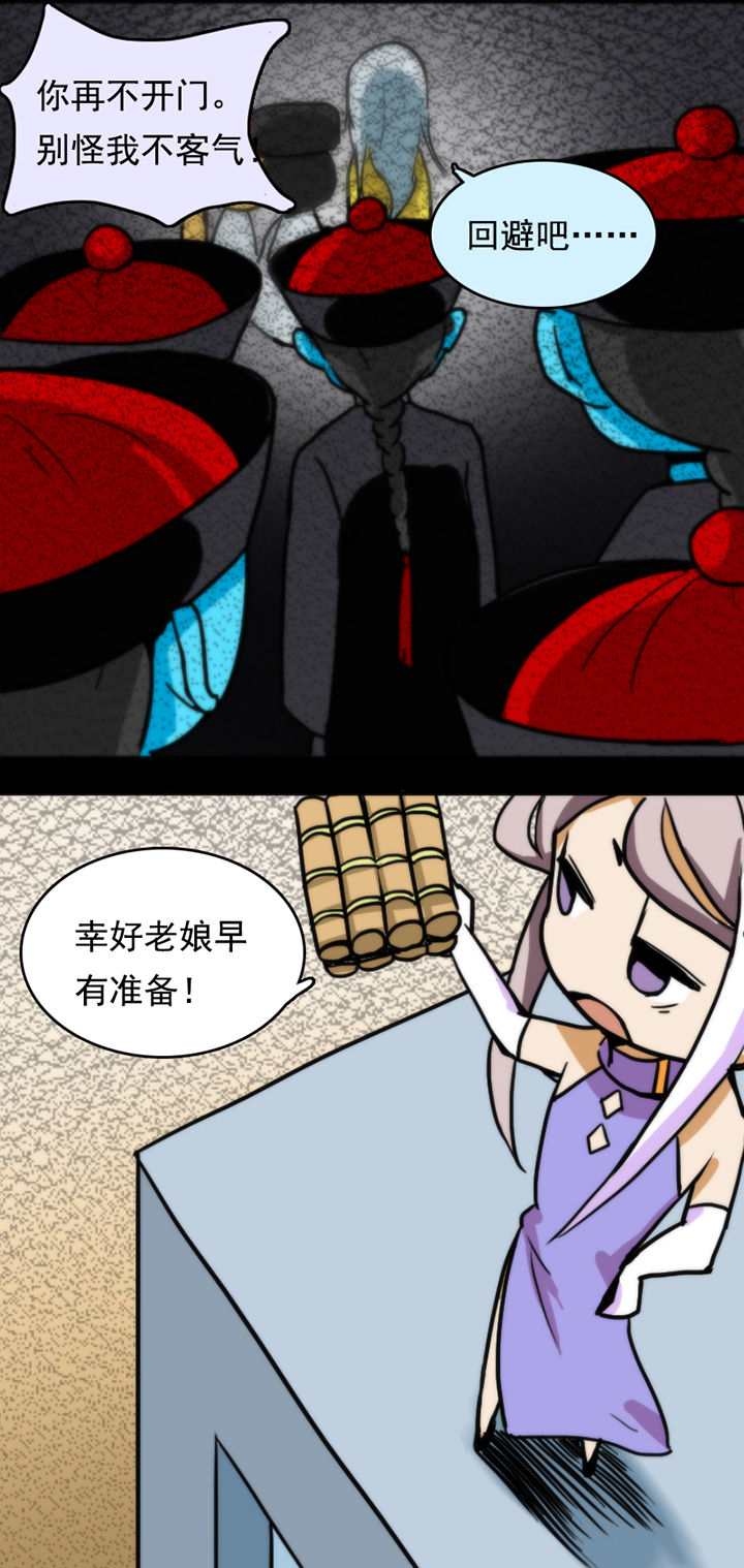 天灵灵漫画,第13章：3图